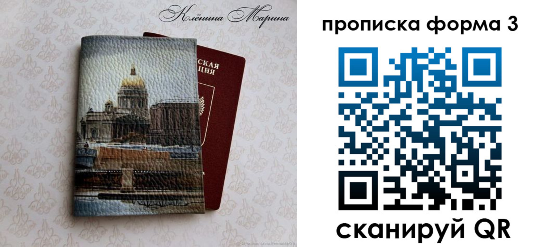 миграционный учет в Пензе
