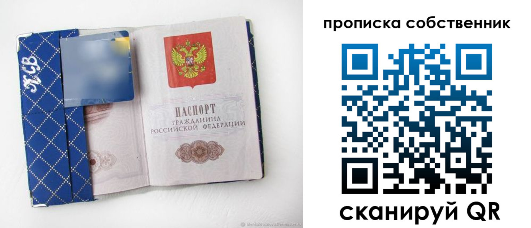 временная регистрация купить в Пензе