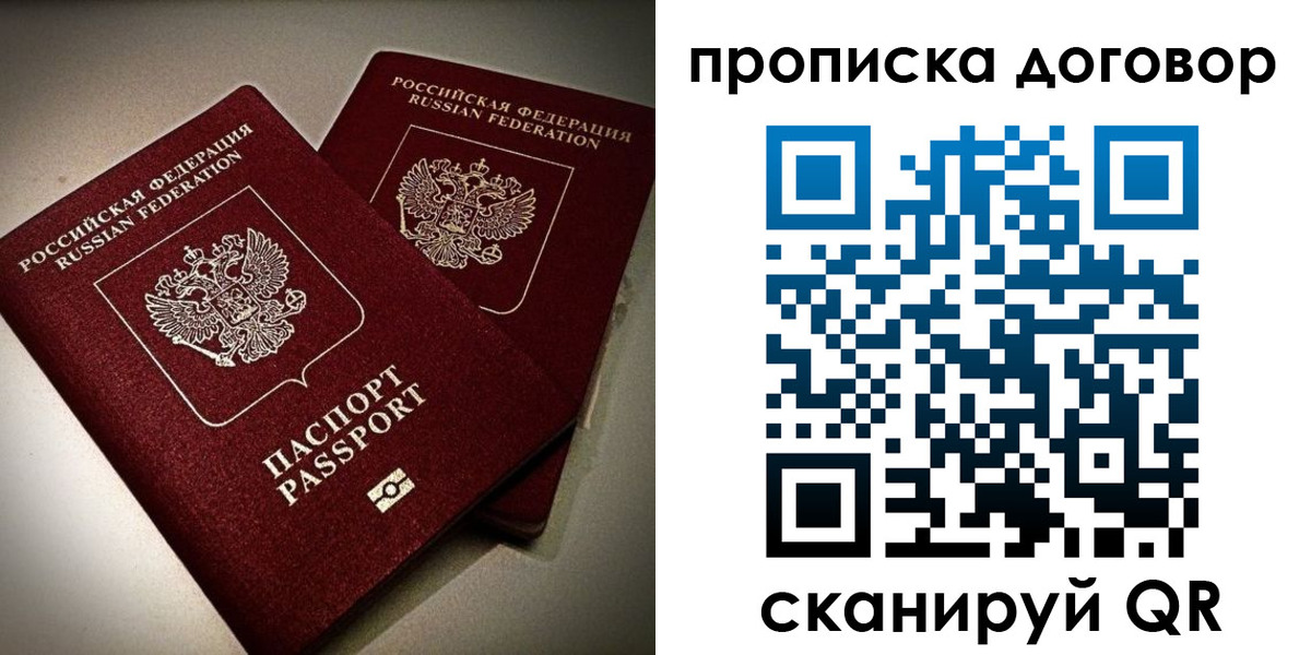 временная регистрация поиск в Пензе