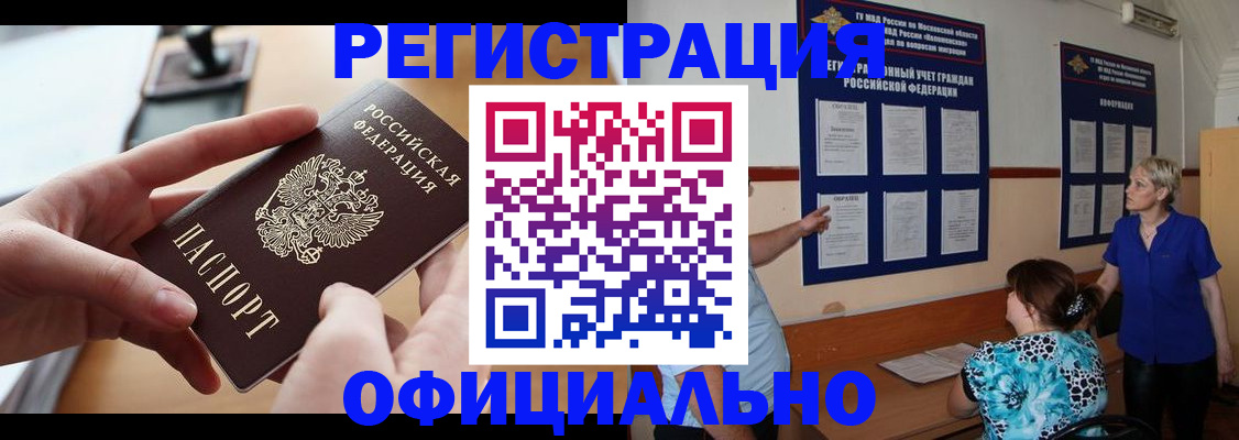 прописка от собственника в Пензе
