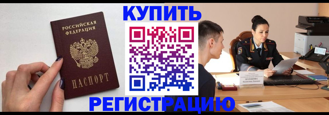 временная регистрация собственник в Пензе