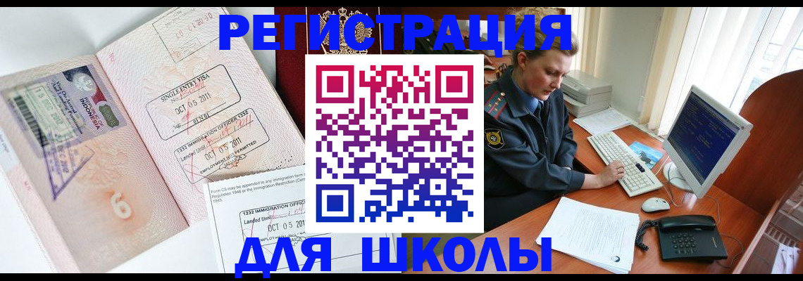 временная регистрация купить в Пензе