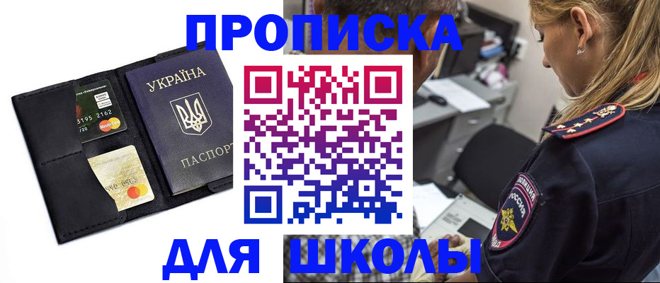 прописка иностранных граждан в Пензе