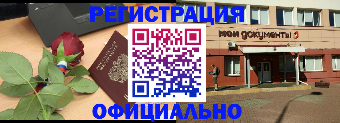 временная регистрация надежно в Пензе
