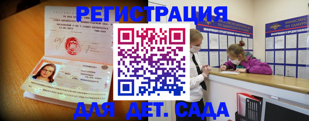 временная регистрация в Пензе